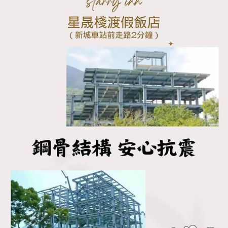 花蓮星晟棧飯店starry Inn近太平洋新城車站 Exteriér fotografie